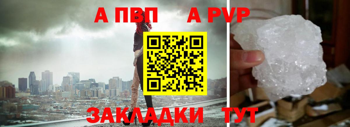 Барнаул  купить   Вход с VPN  Alfa_PVP Соль 
