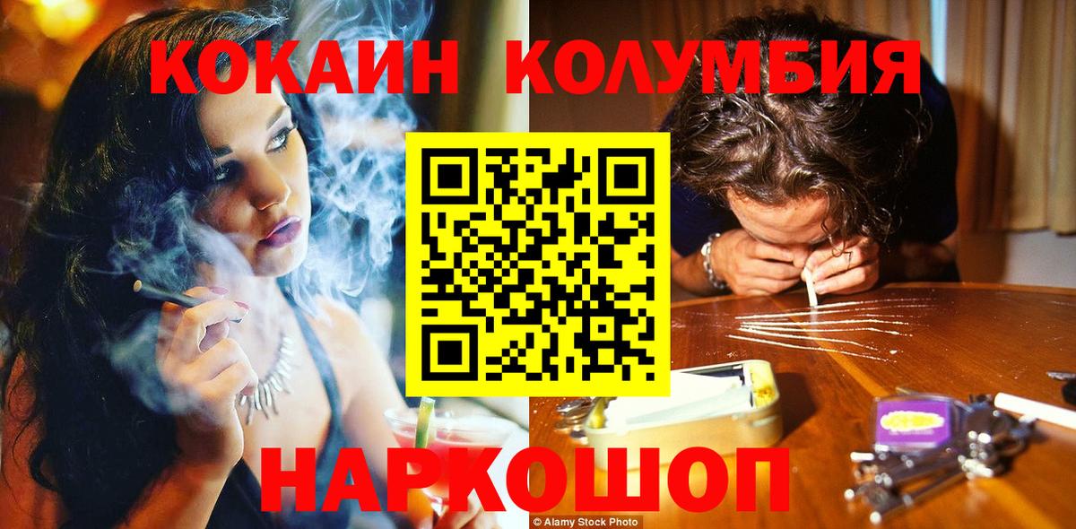 Барнаул  Cocaine Колумбийский  продажа наркотиков  Вход с VPN  Cocaine Fish Scale 