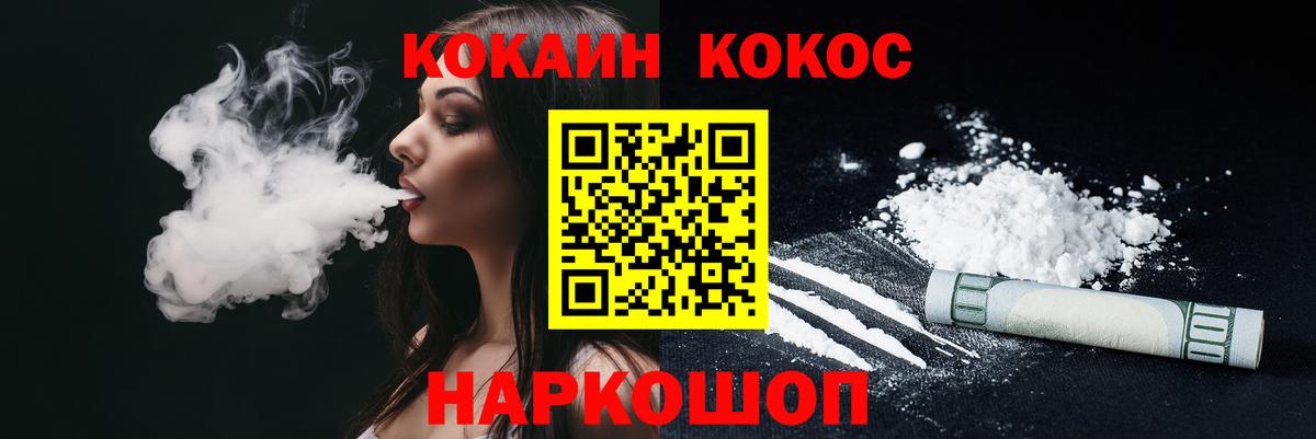 COCAIN FishScale Барнаул