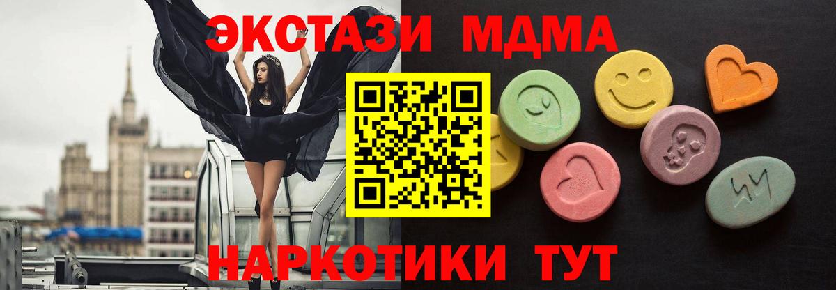 ЭКСТАЗИ  ЭКСТАЗИ 280мг  Ecstasy VHQ  Вход с VPN  Барнаул 