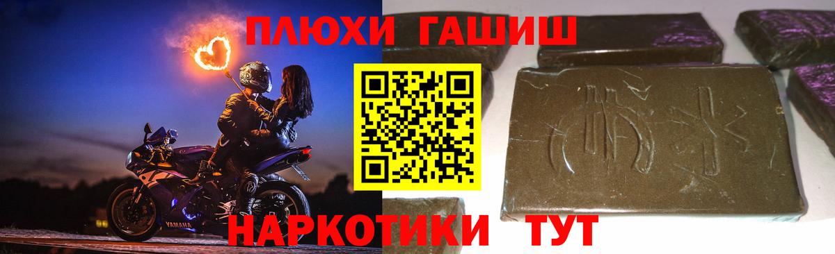 ГАШИШ Изолятор  Вход с VPN  где продают наркотики  Барнаул 