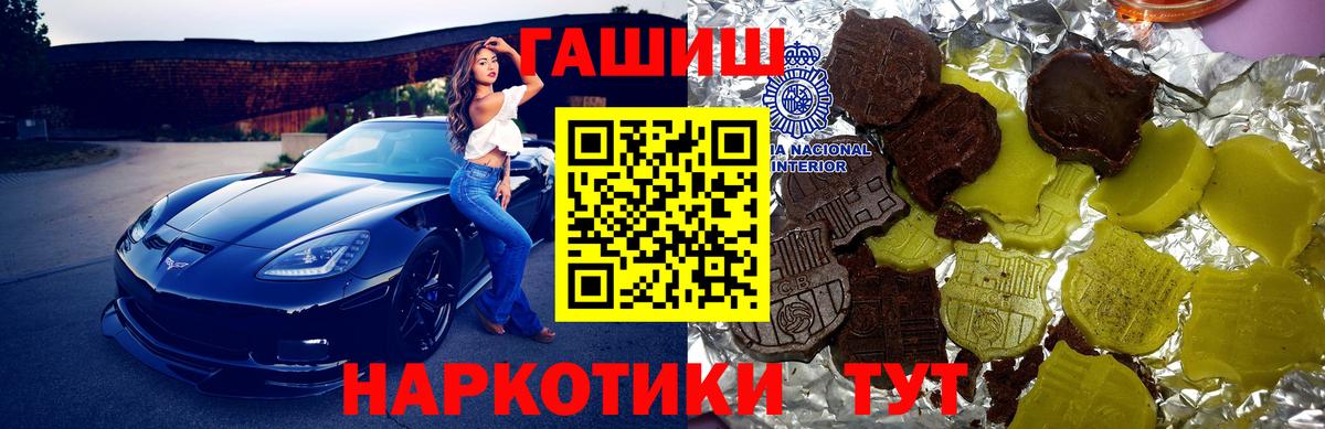 ГАШ хэш Барнаул