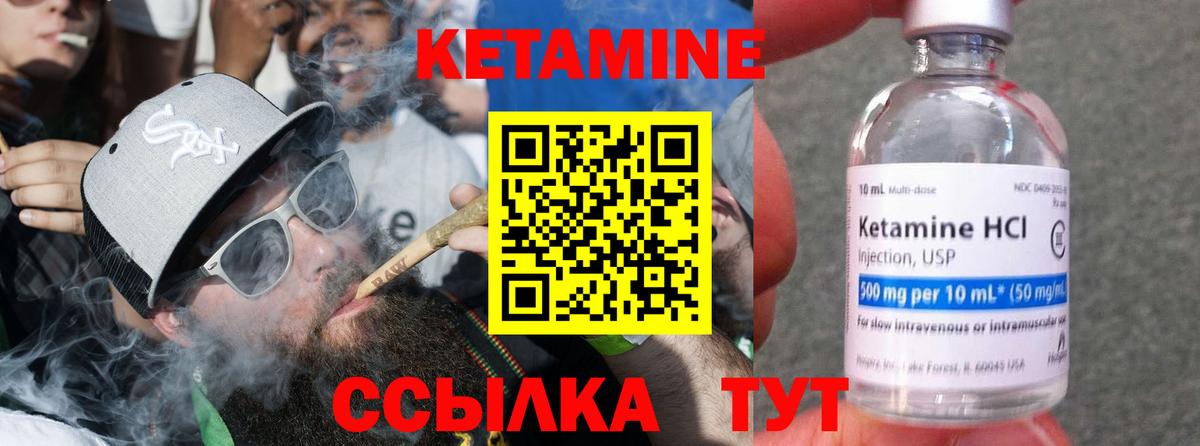Кетамин ketamine  Кетамин VHQ  Вход с VPN  Барнаул 