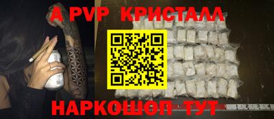 альфа пвп Апшеронск