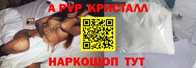 альфа пвп Апшеронск