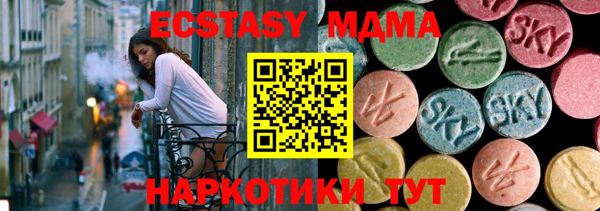 МДМА crystal  Вход с VPN  МДМА  Барнаул 