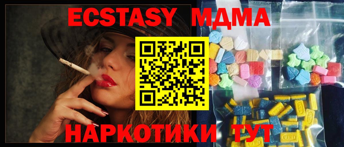 MDMA crystal Барнаул