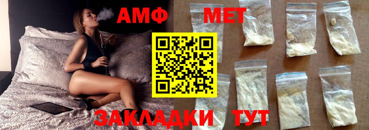Первитин винт Барнаул