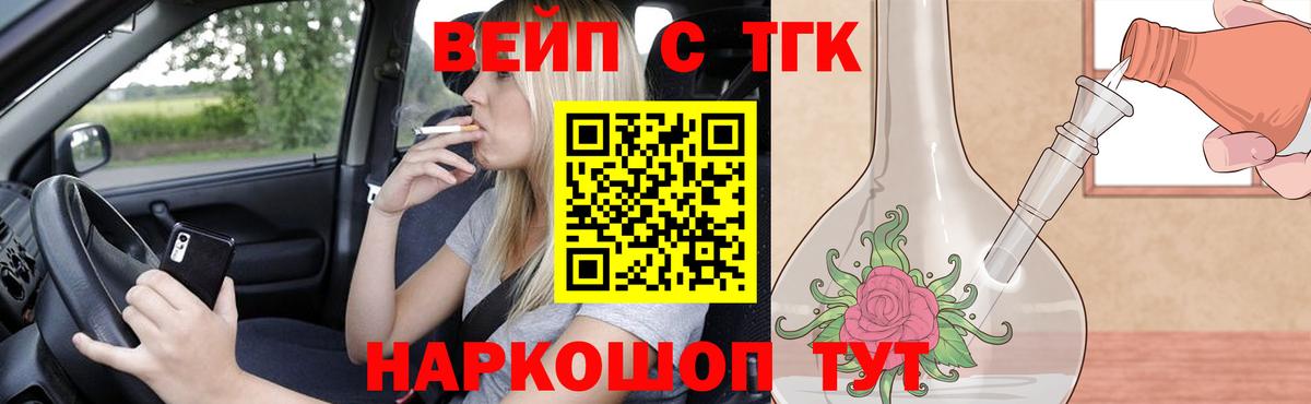 Дистиллят ТГК концентрат  Вход с VPN  ТГК гашишное масло  Барнаул 