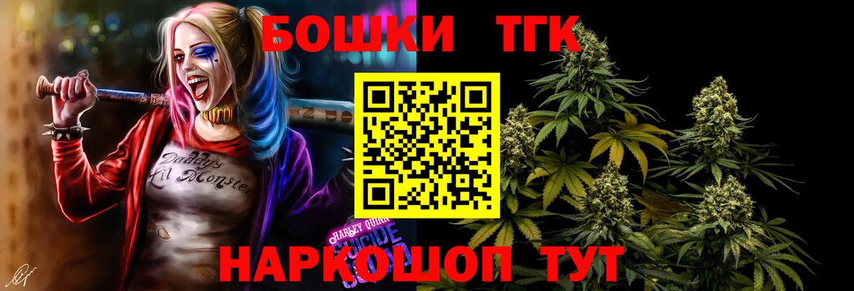 Бошки Шишки марихуана  Вход с VPN  Конопля SATIVA & INDICA  Барнаул 